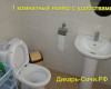 Частный сектор «Юг» Адлер, ул. Ульянова, 3 