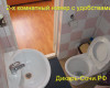 Частный сектор «Юг» Адлер, ул. Ульянова, 3 