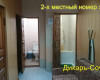 Частный сектор «Юг» Адлер, ул. Ульянова, 3 