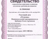 Гостевой дом «Рузана» в Вардане, ул. Фруктовая, 19/2